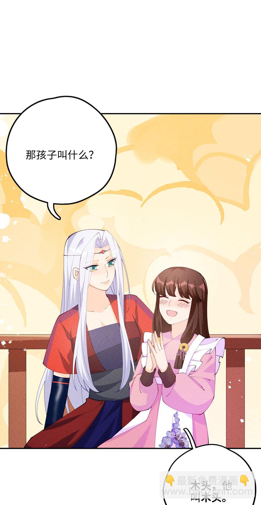 083 朝夕相处(1/2)-第84话