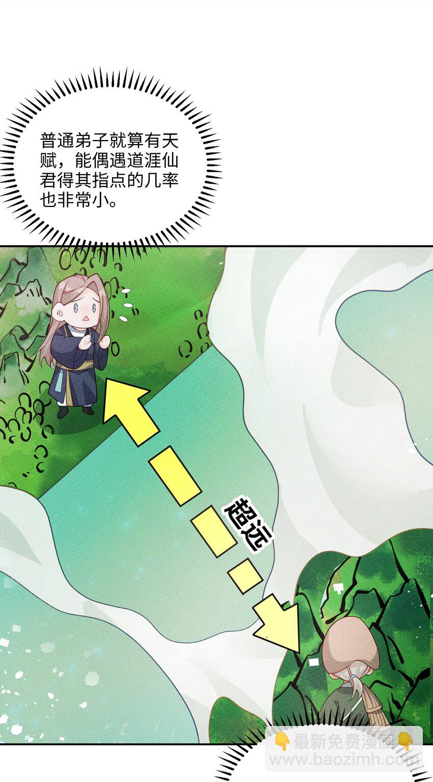 083 朝夕相处(1/2)-第84话