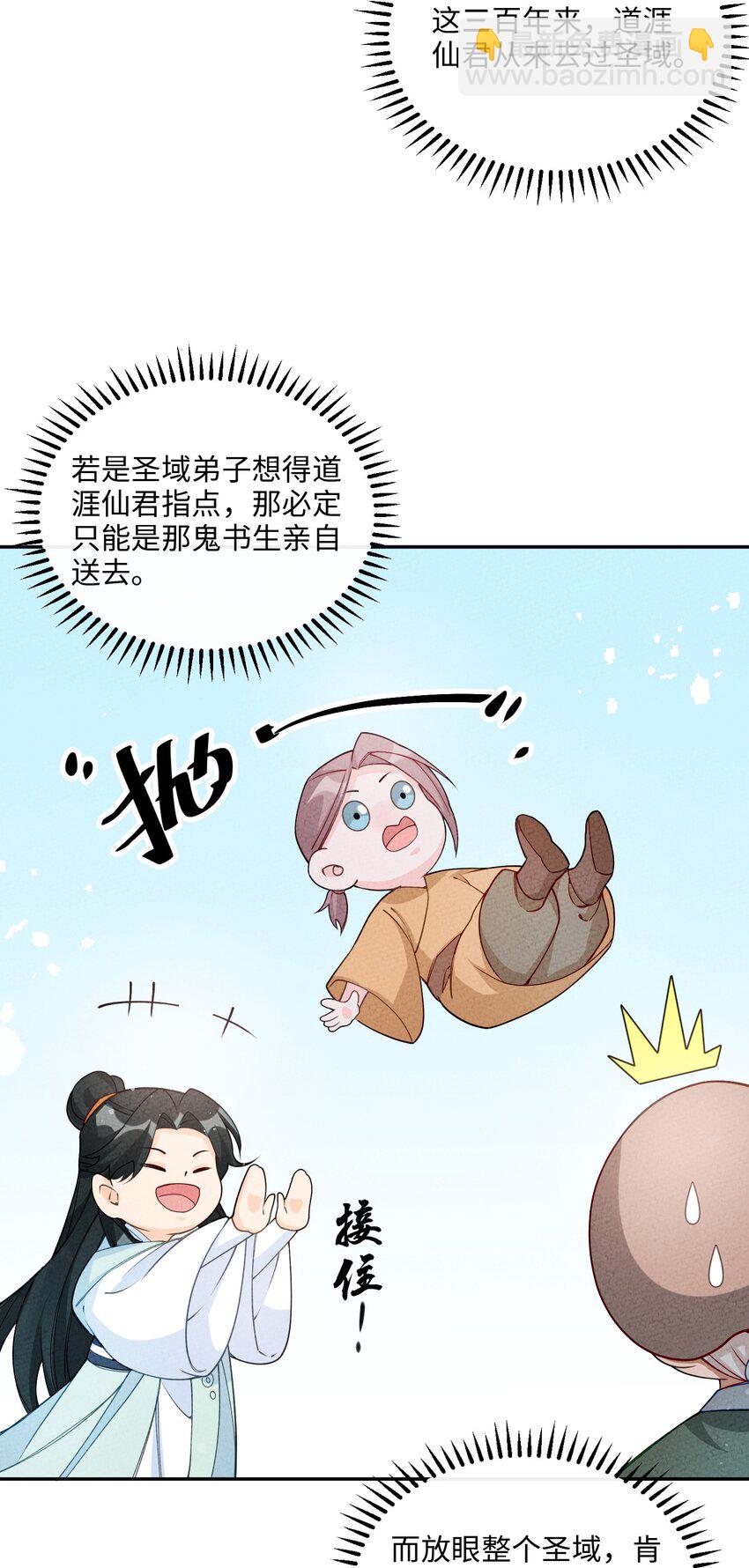 083 朝夕相处(1/2)-第84话