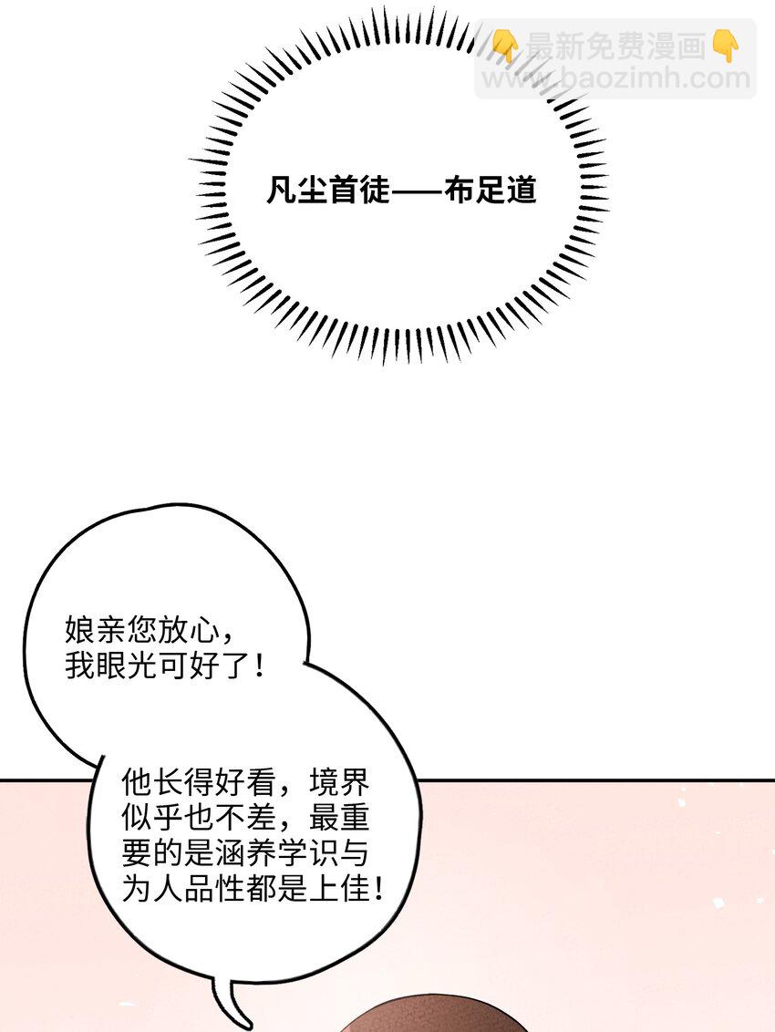 083 朝夕相处(1/2)-第84话