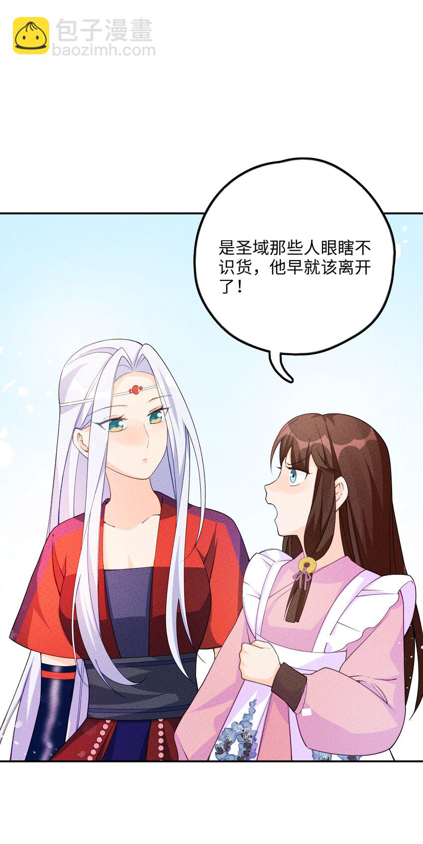 083 朝夕相处(1/2)-第84话