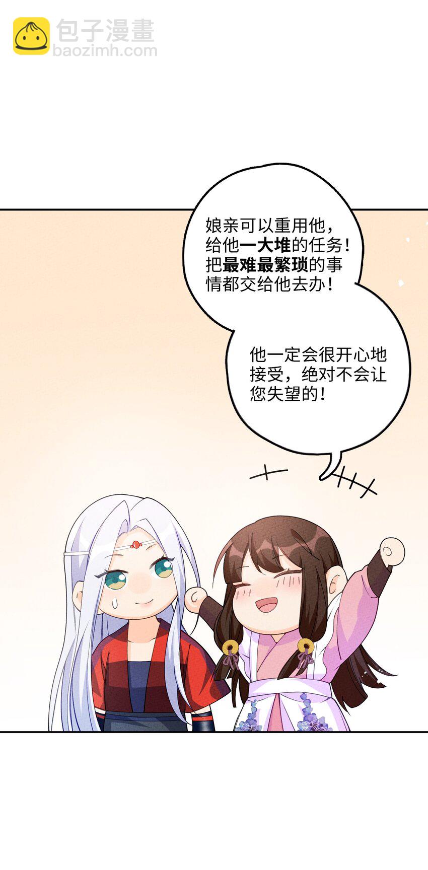 083 朝夕相处(1/2)-第84话