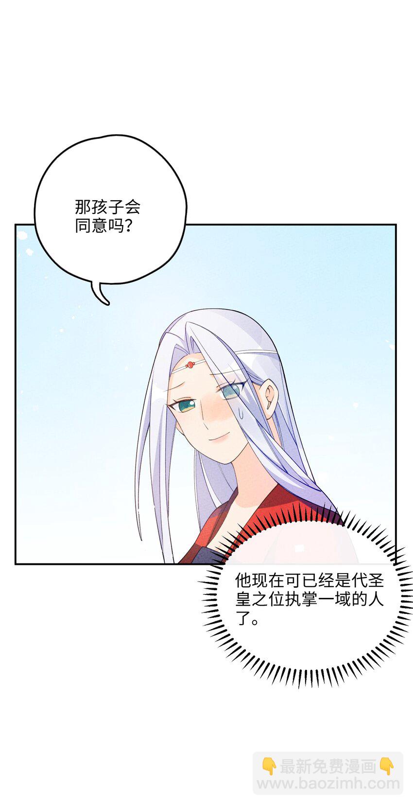 083 朝夕相处(1/2)-第84话