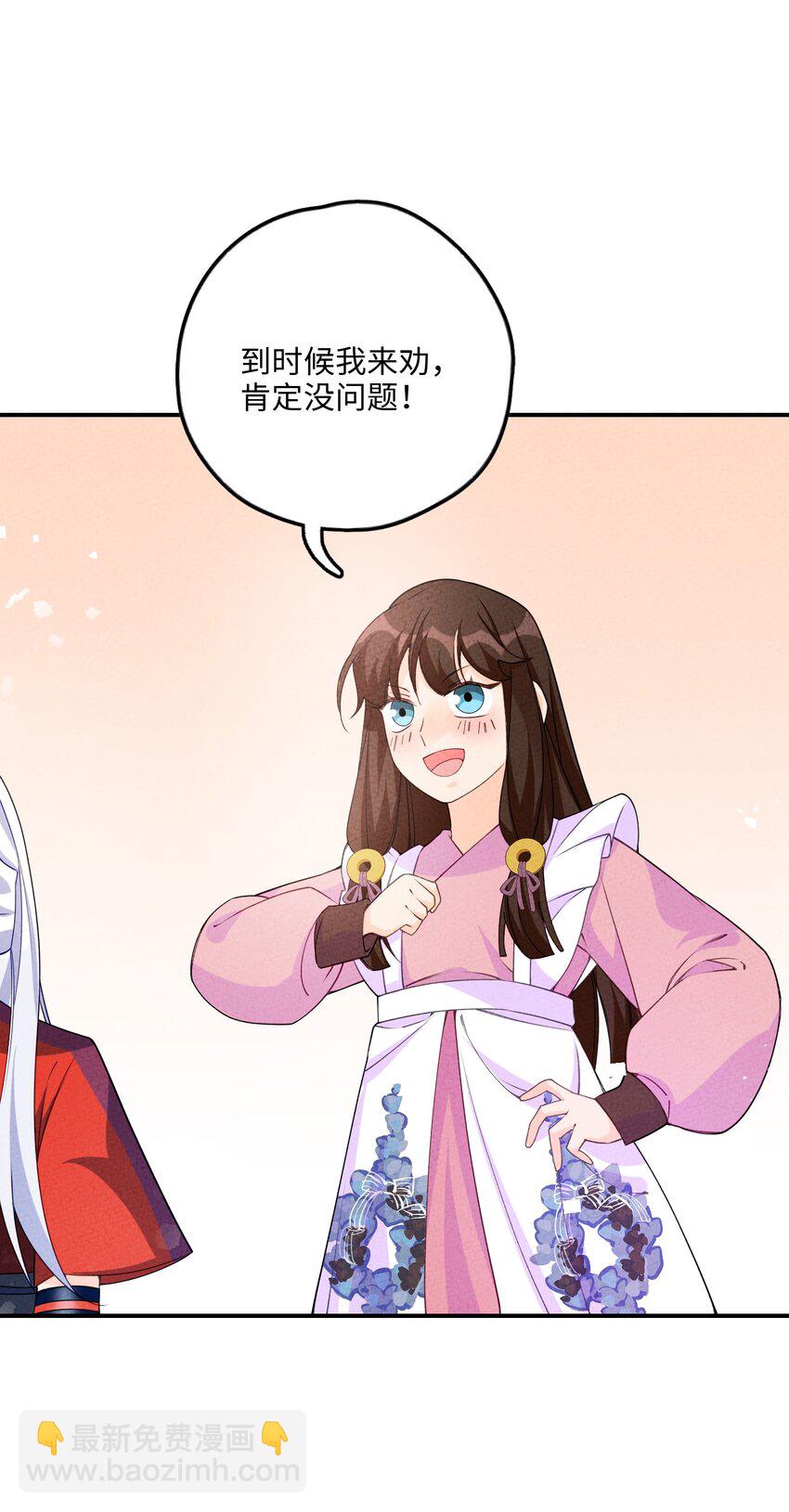 083 朝夕相处(1/2)-第84话