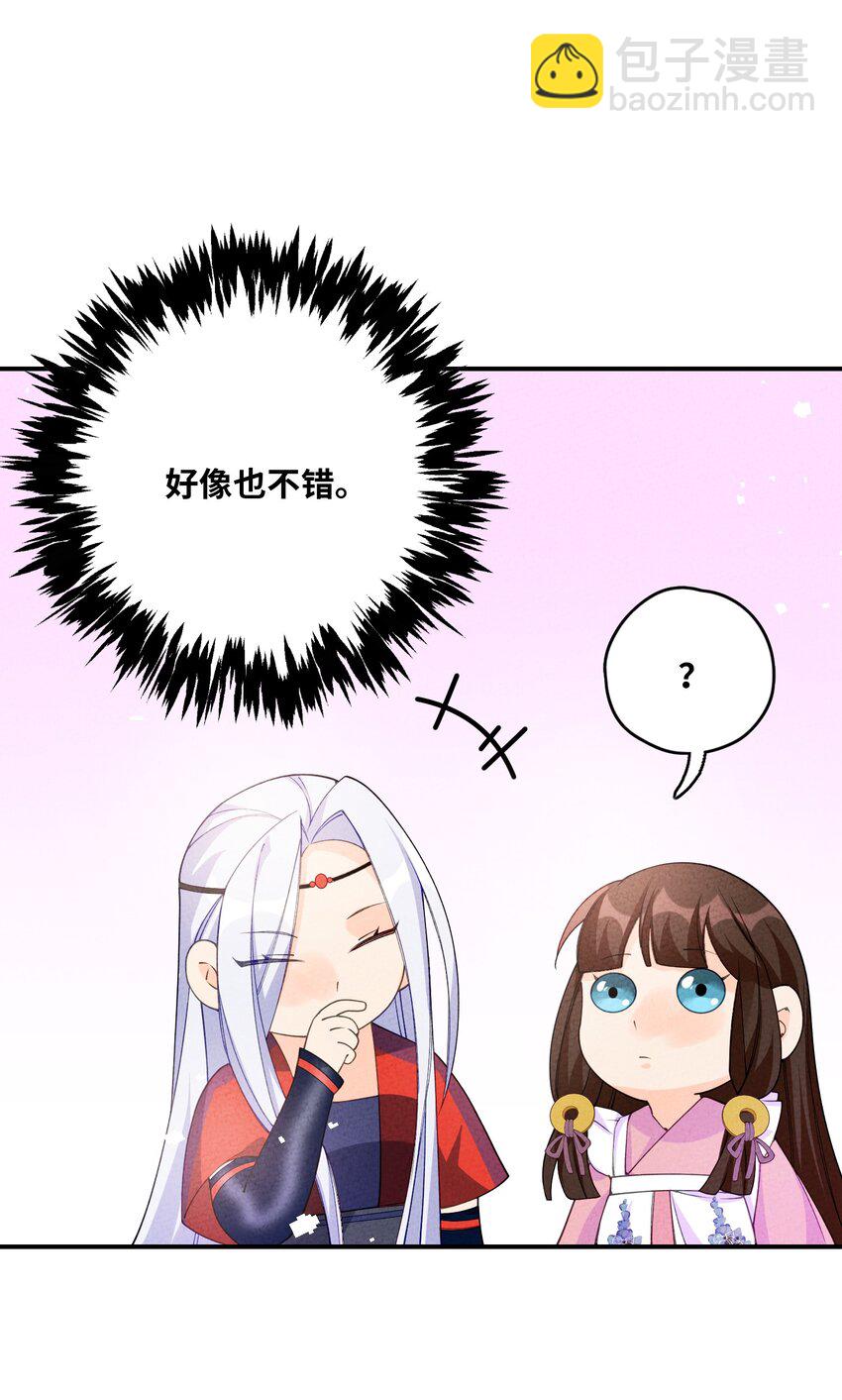 083 朝夕相处(1/2)-第84话