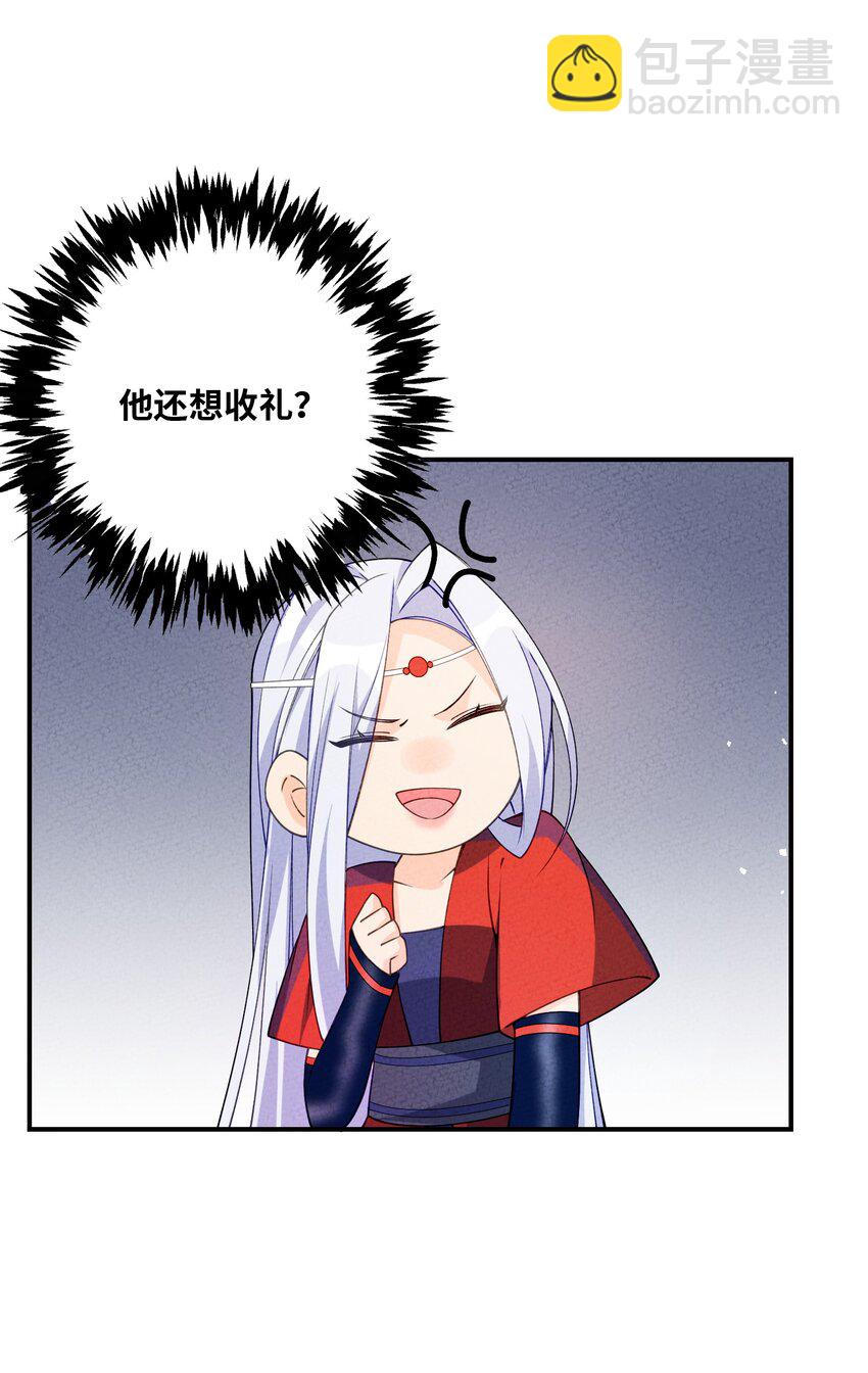 083 朝夕相处(1/2)-第84话