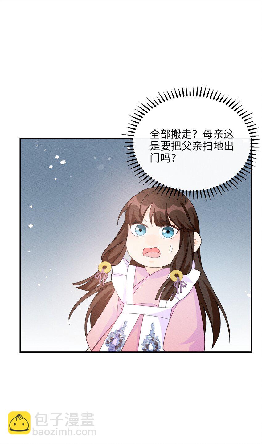 083 朝夕相处(1/2)-第84话