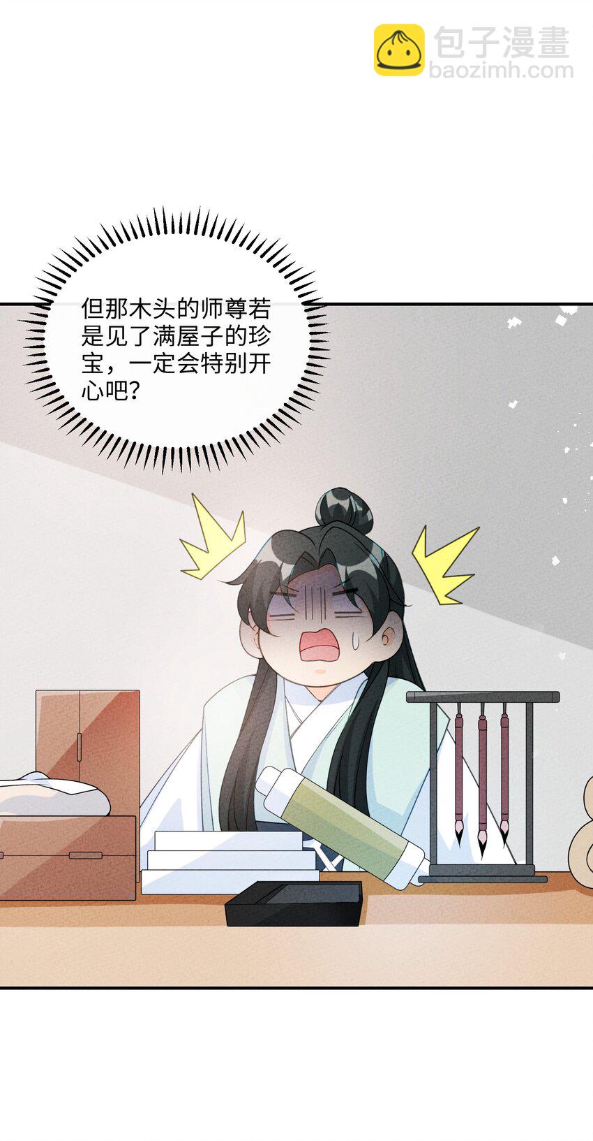 083 朝夕相处(1/2)-第84话