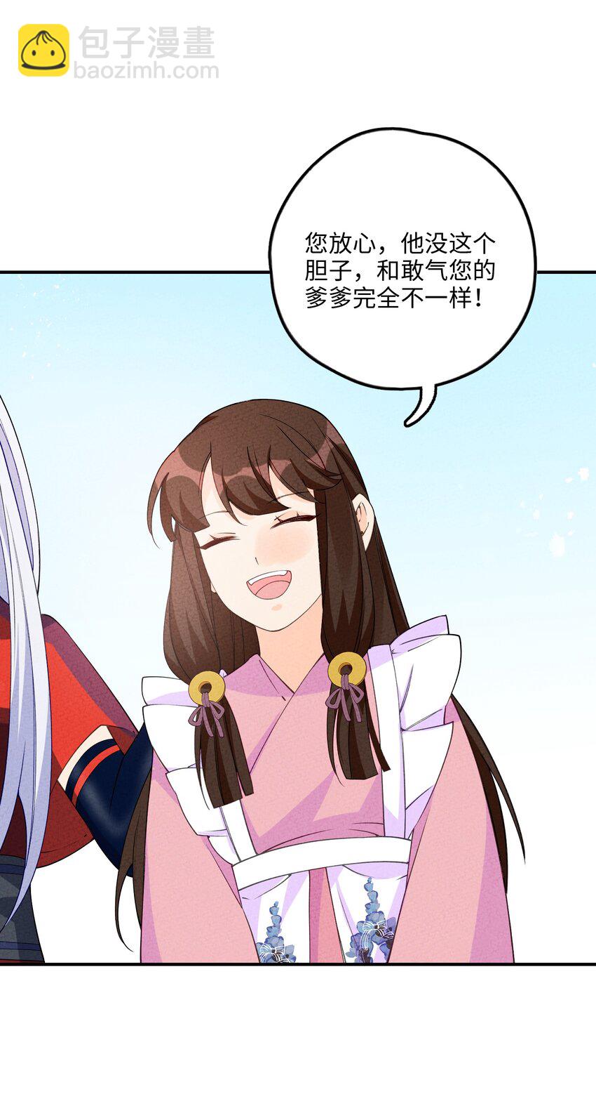 083 朝夕相处(1/2)-第84话