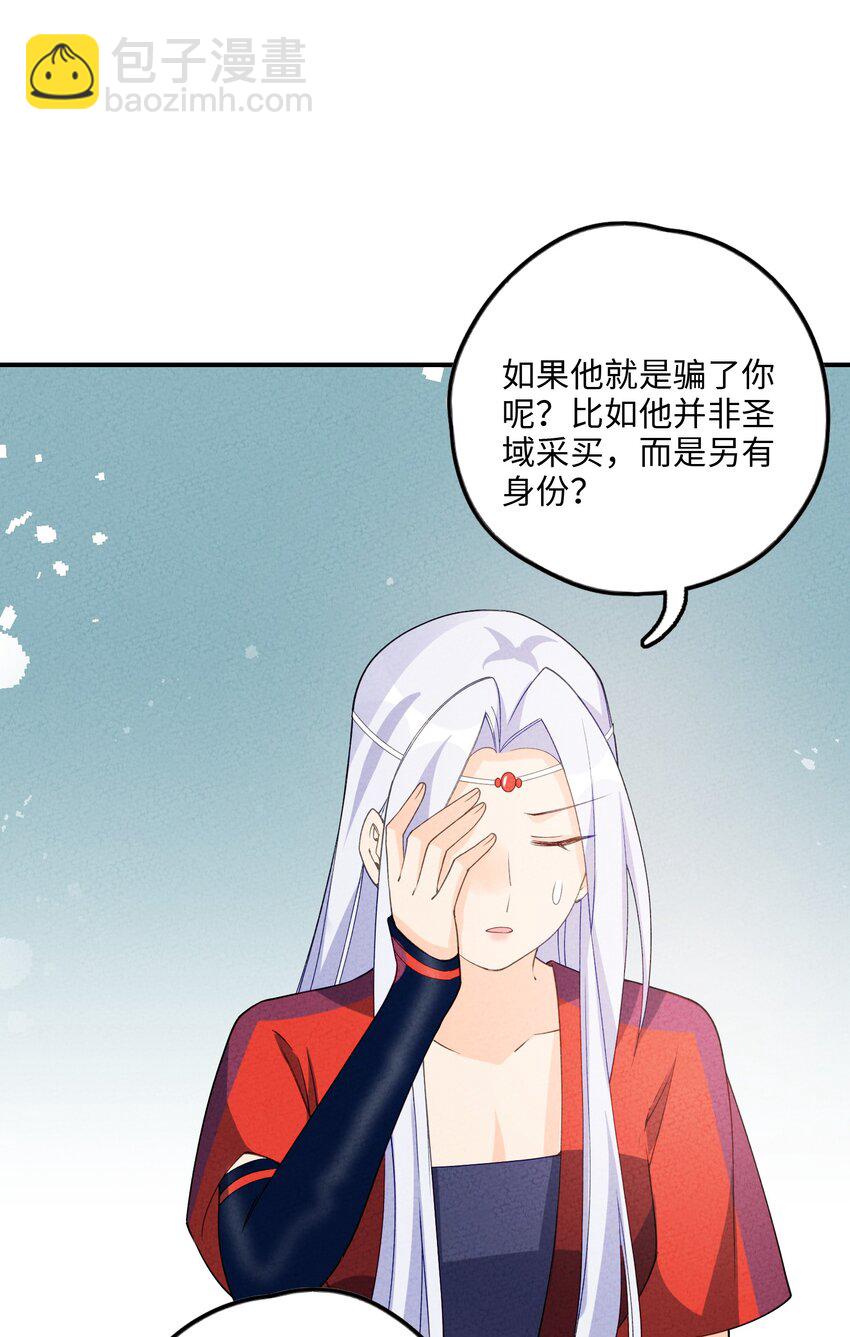 083 朝夕相处(1/2)-第84话