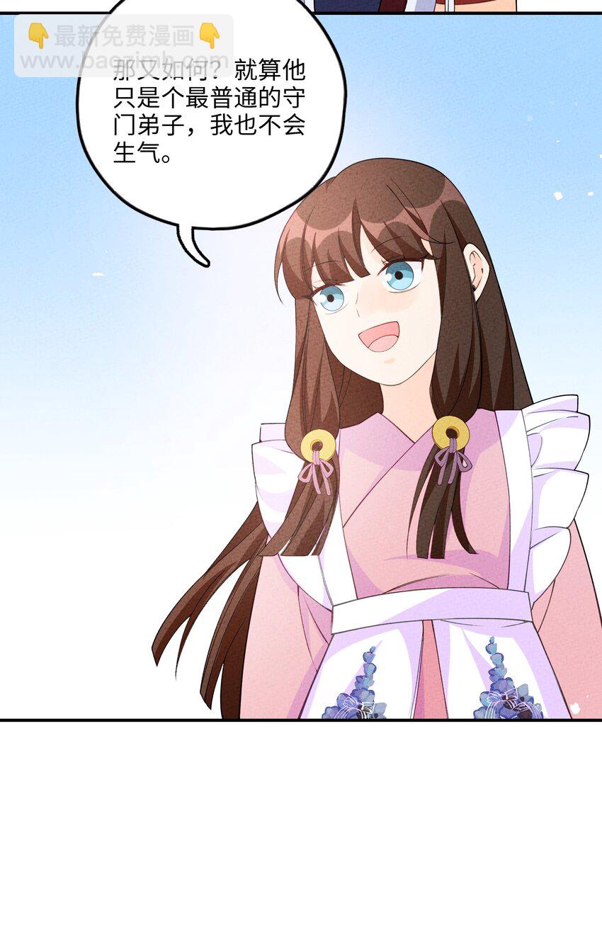 083 朝夕相处(1/2)-第84话