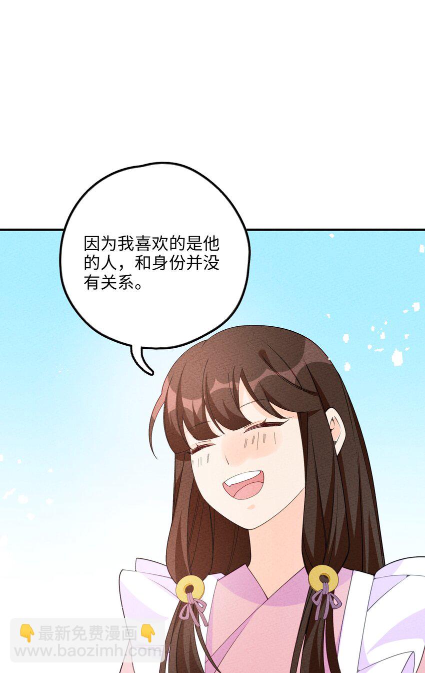 083 朝夕相处(1/2)-第84话