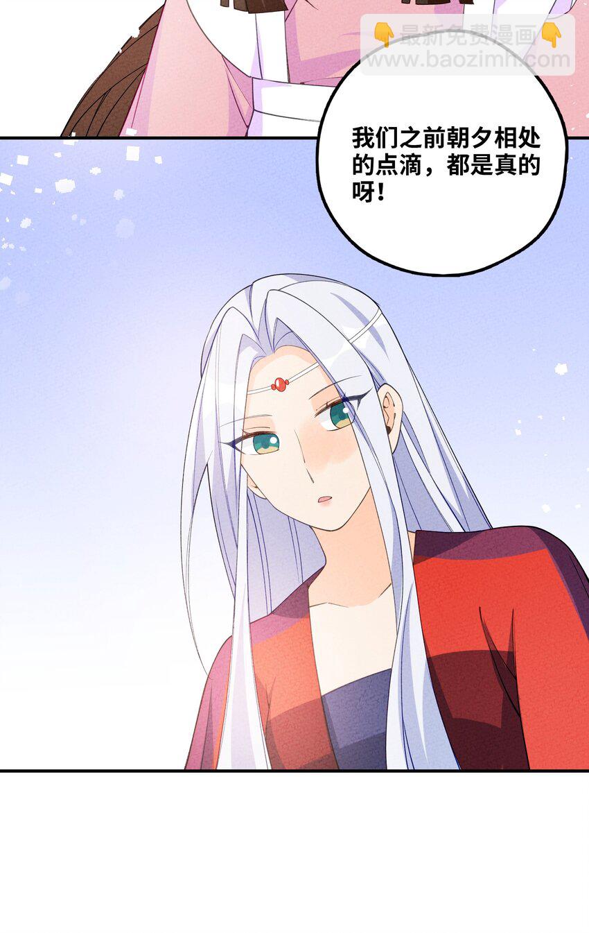 083 朝夕相处(1/2)-第84话