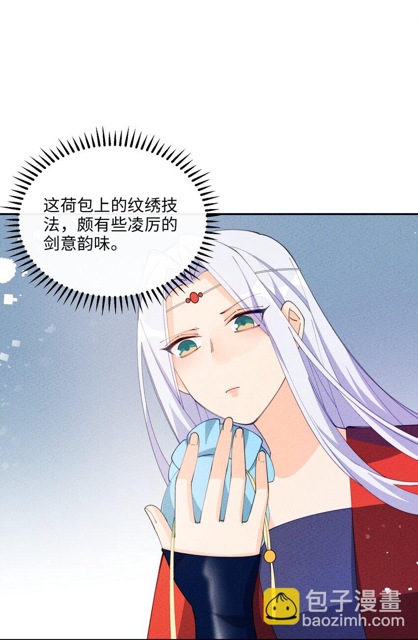 083 朝夕相处(1/2)-第84话