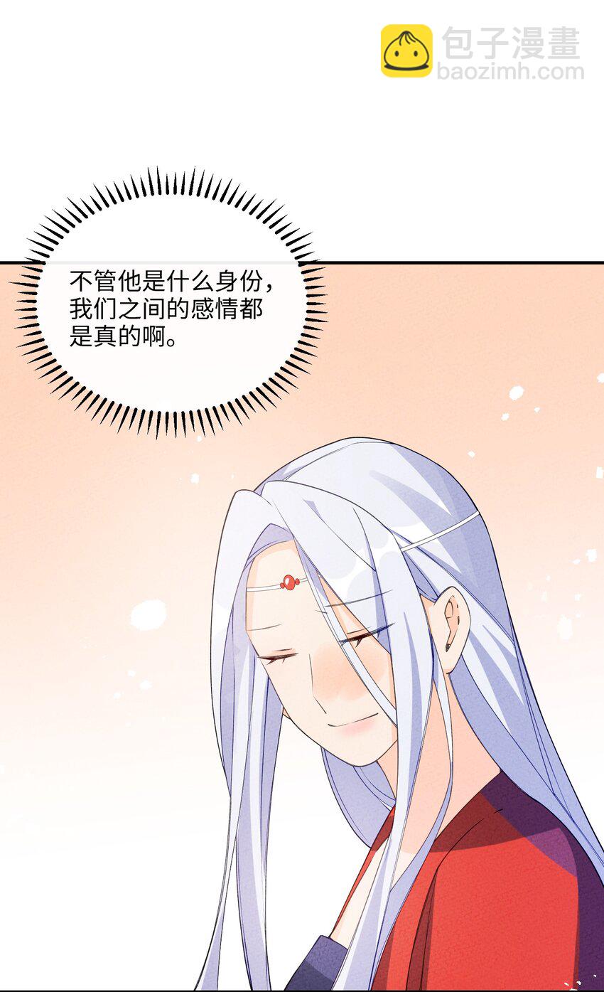 083 朝夕相处(1/2)-第84话