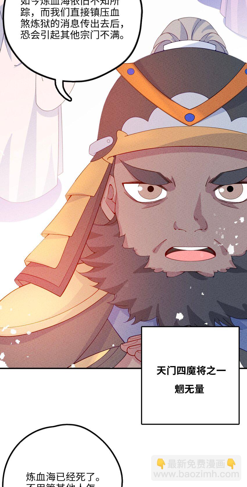 085 师承何处(1/2)-第86话