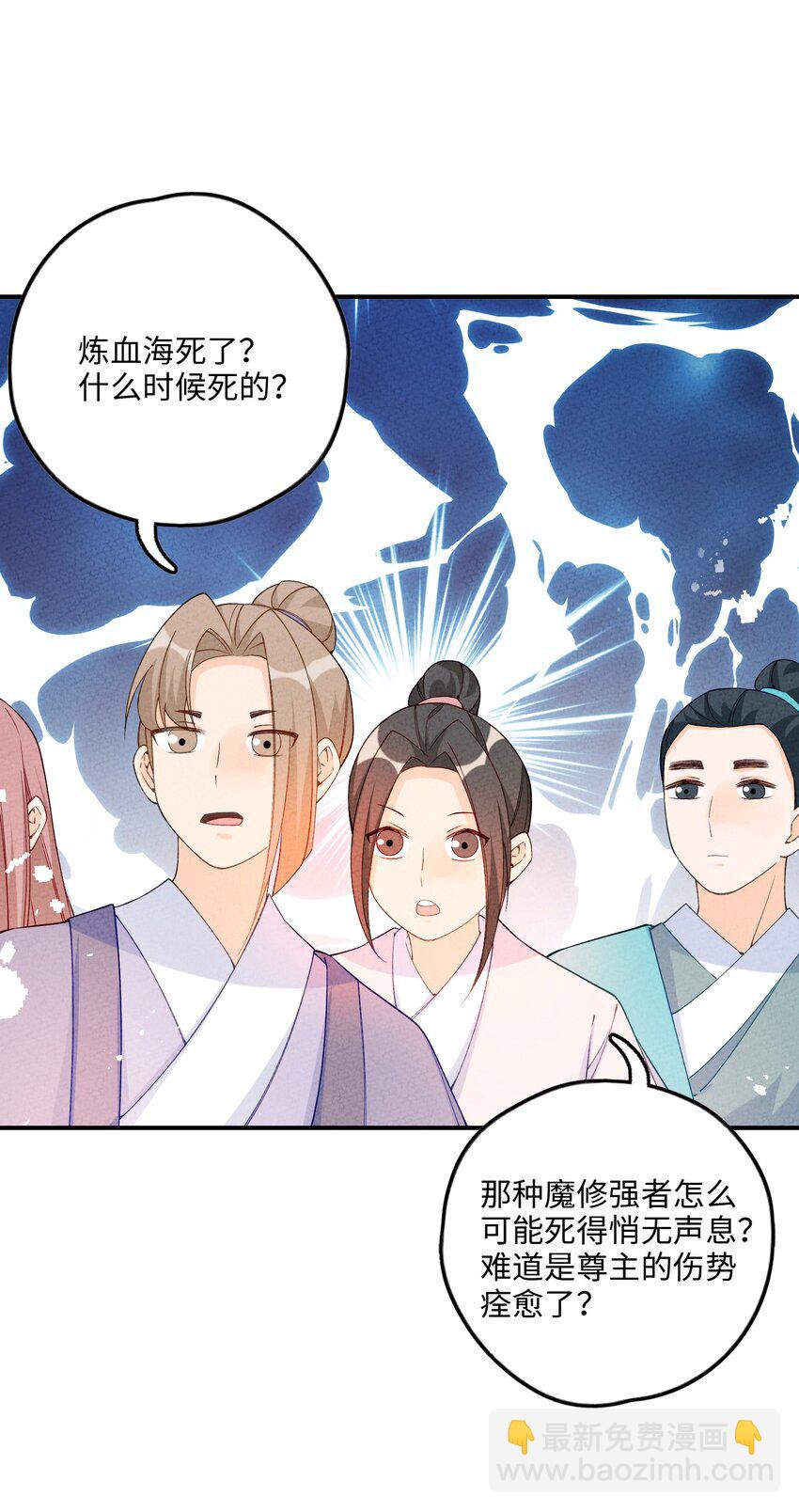 085 师承何处(1/2)-第86话