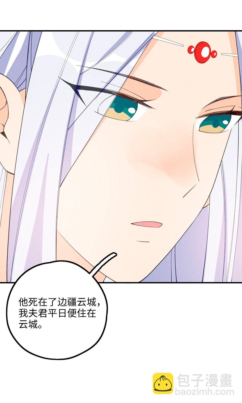085 师承何处(1/2)-第86话