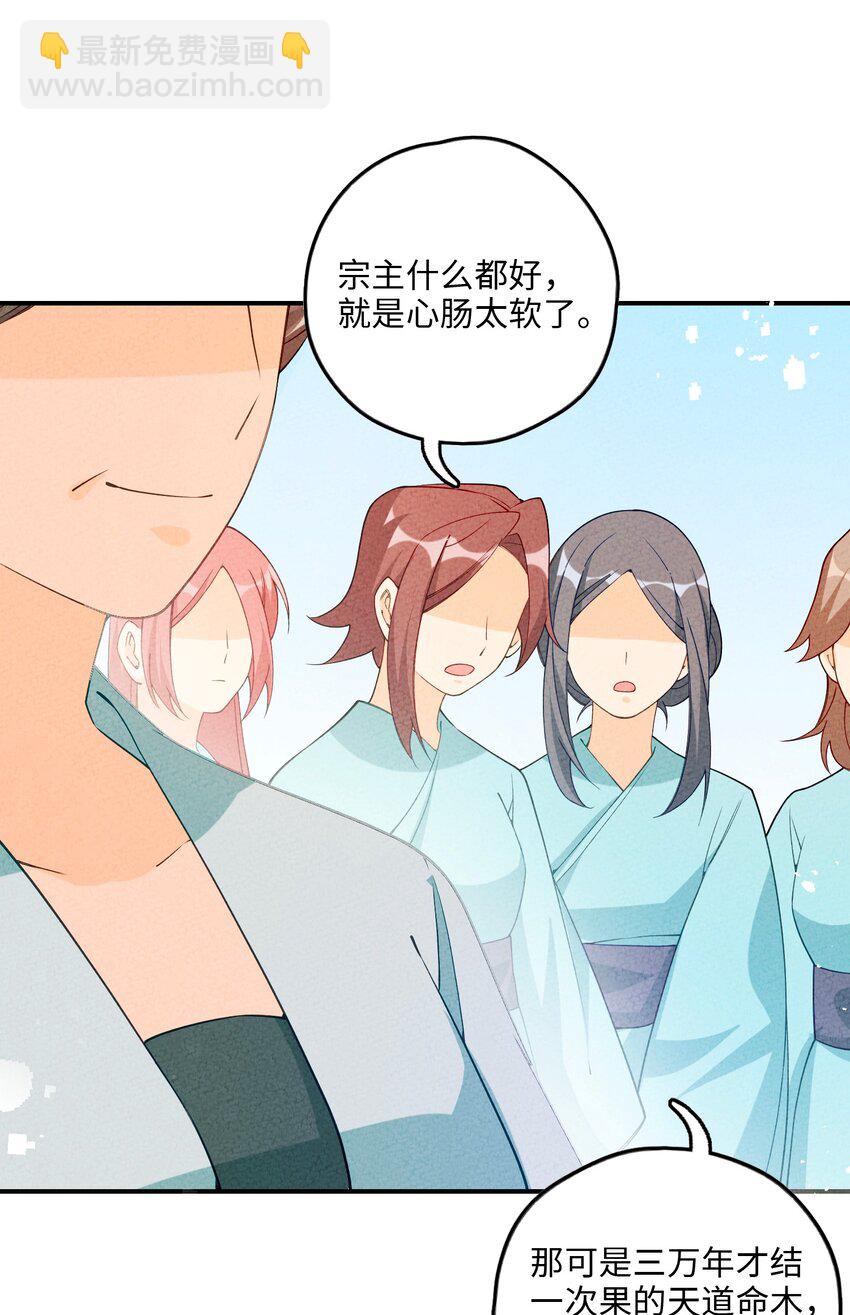 085 师承何处(1/2)-第86话