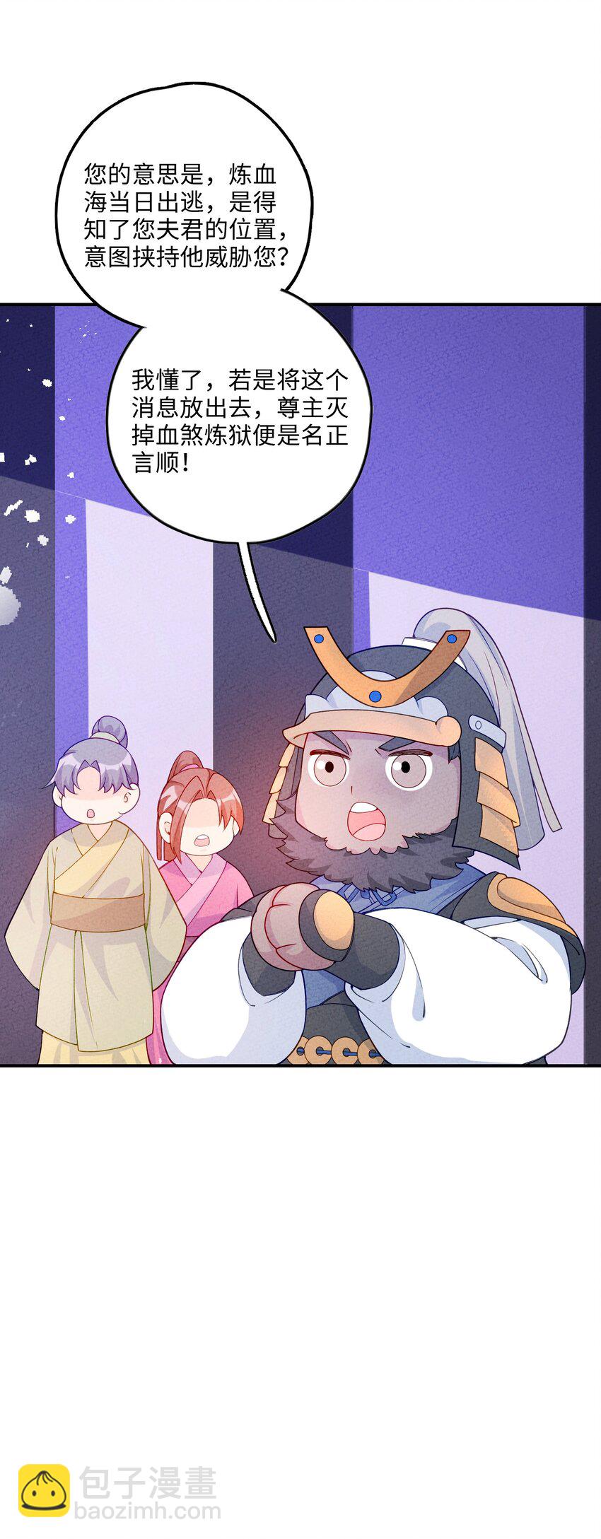 085 师承何处(1/2)-第86话