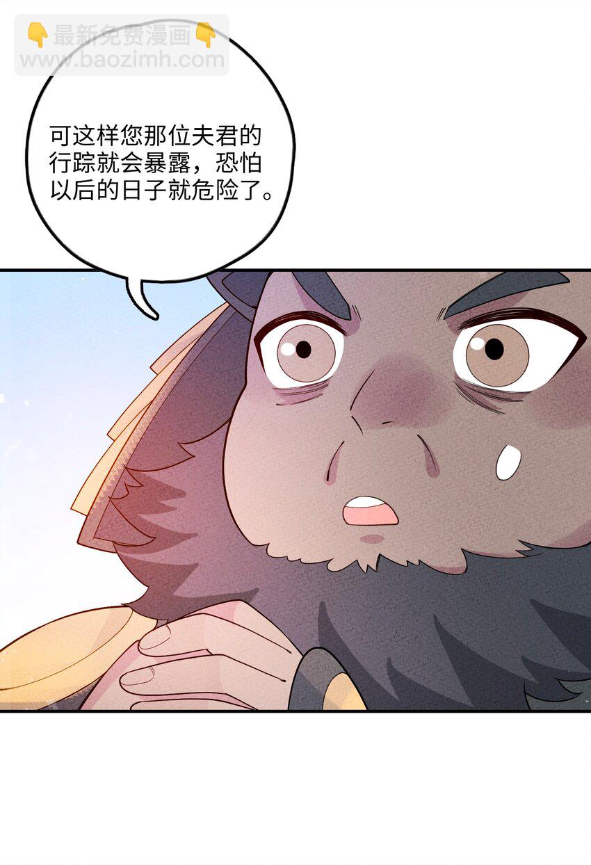 085 师承何处(1/2)-第86话