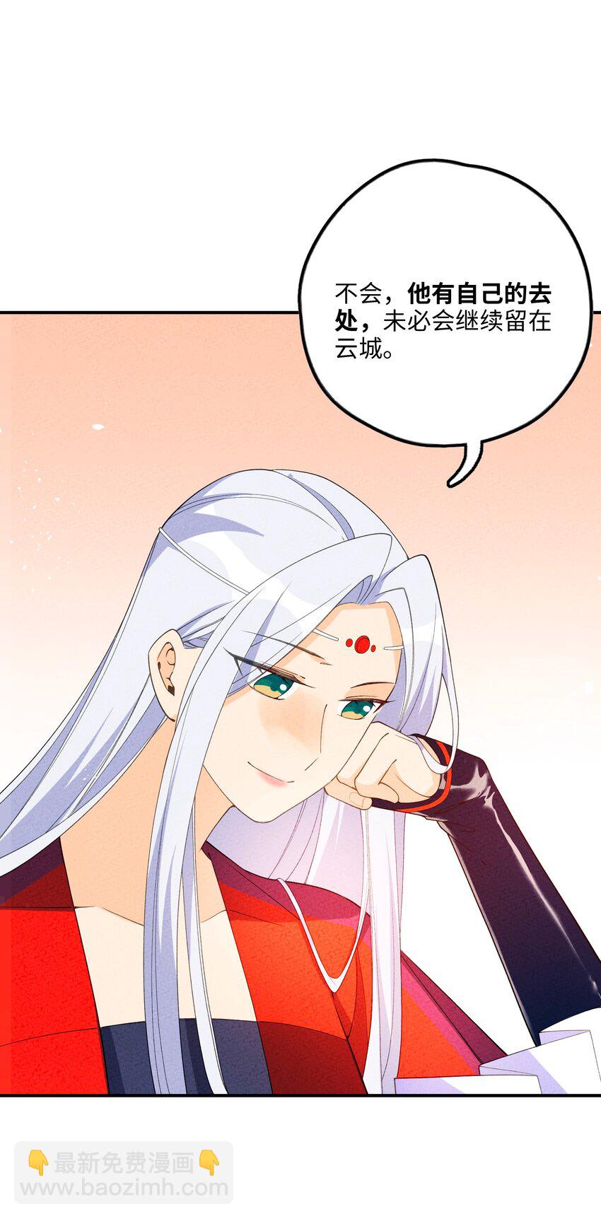 085 师承何处(1/2)-第86话