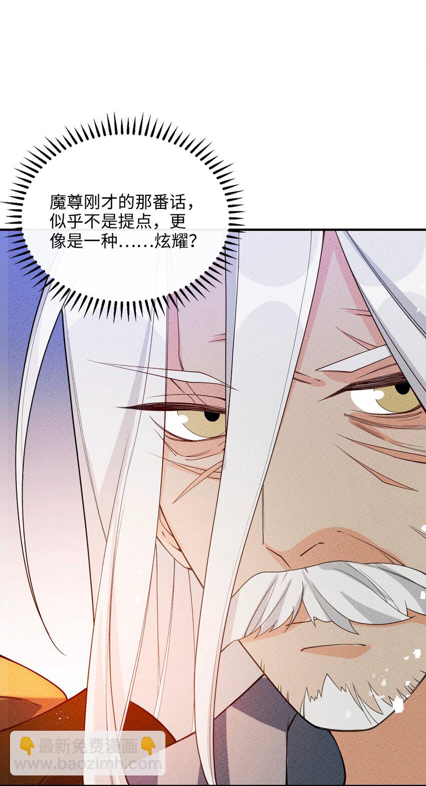 085 师承何处(1/2)-第86话