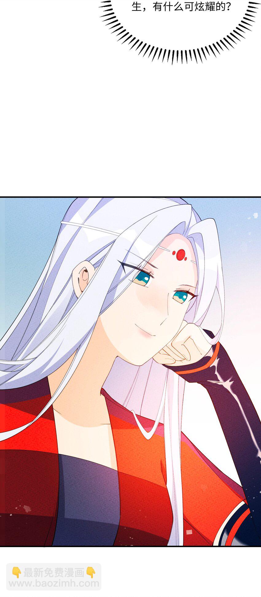 085 师承何处(1/2)-第86话