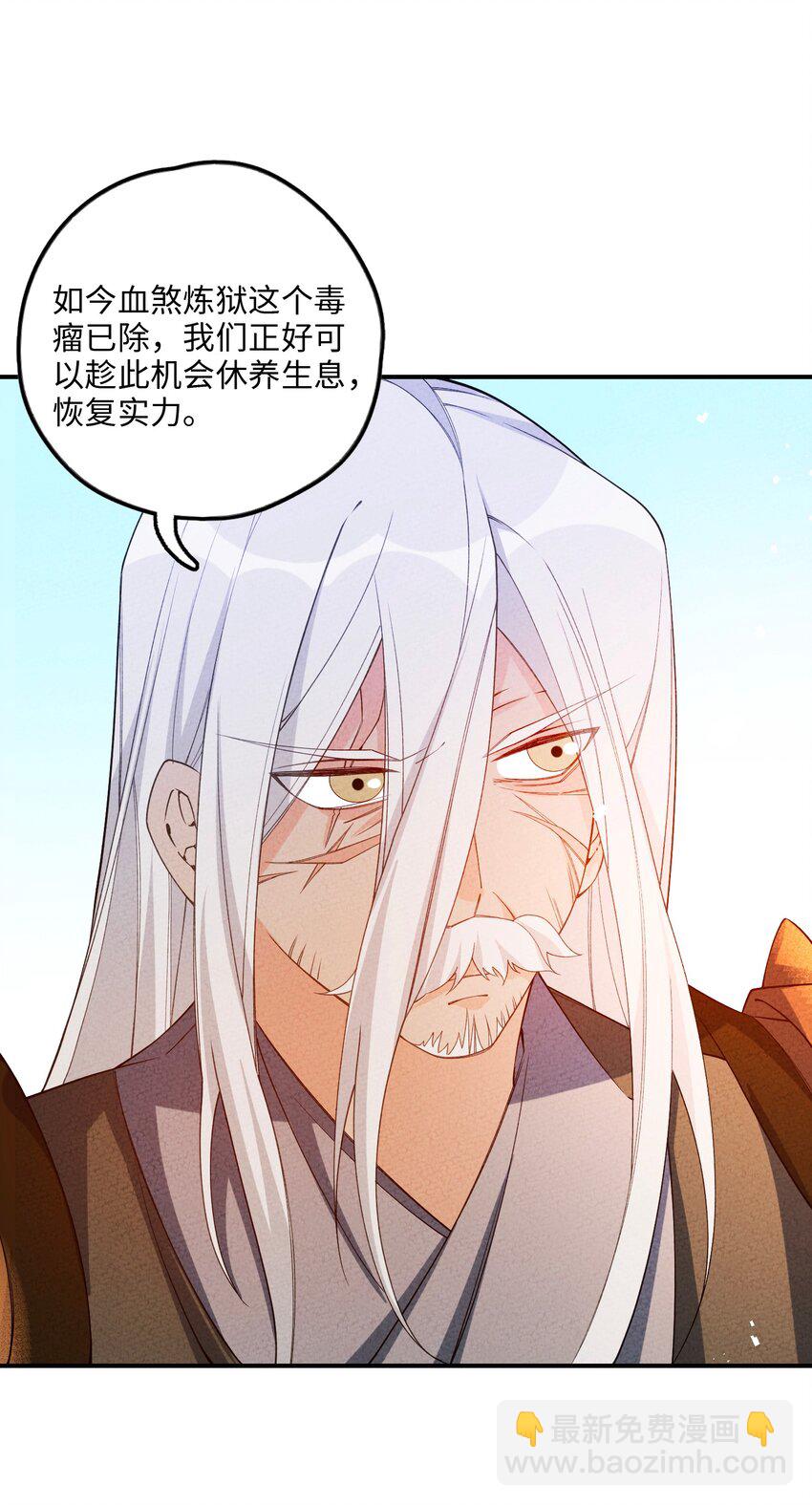085 师承何处(1/2)-第86话