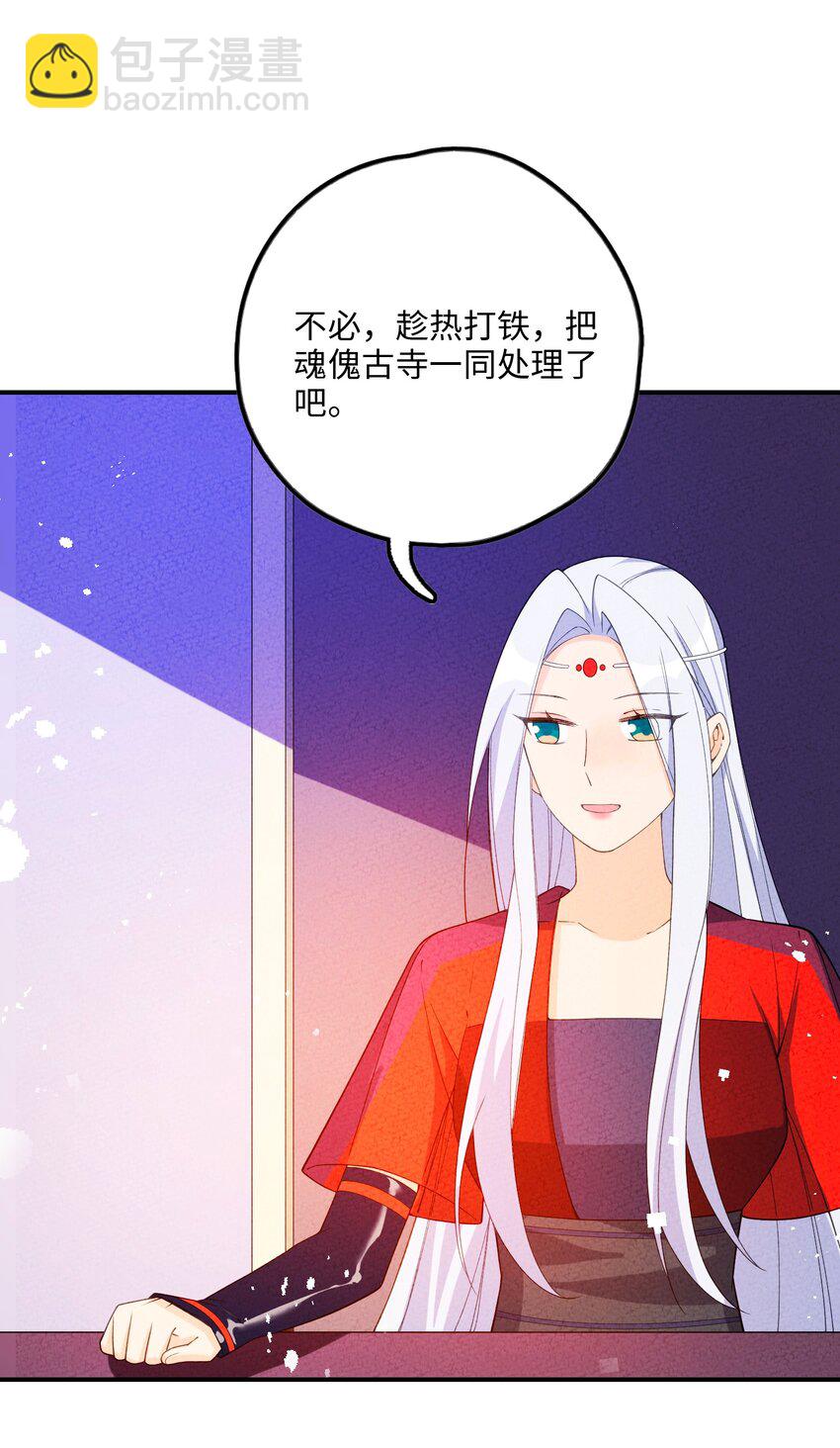 085 师承何处(1/2)-第86话