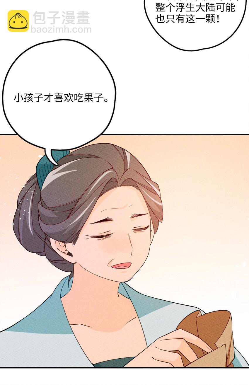 085 师承何处(1/2)-第86话