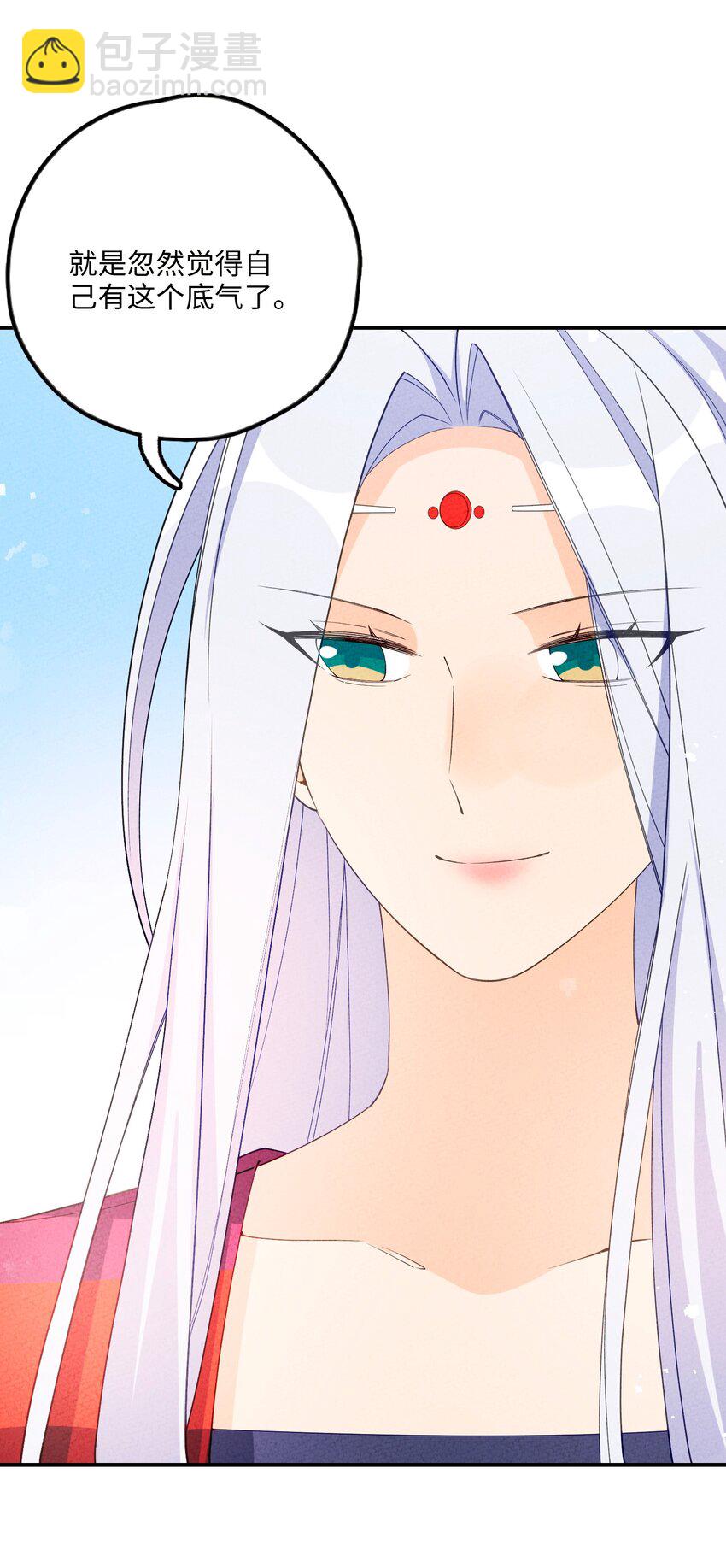 085 师承何处(1/2)-第86话