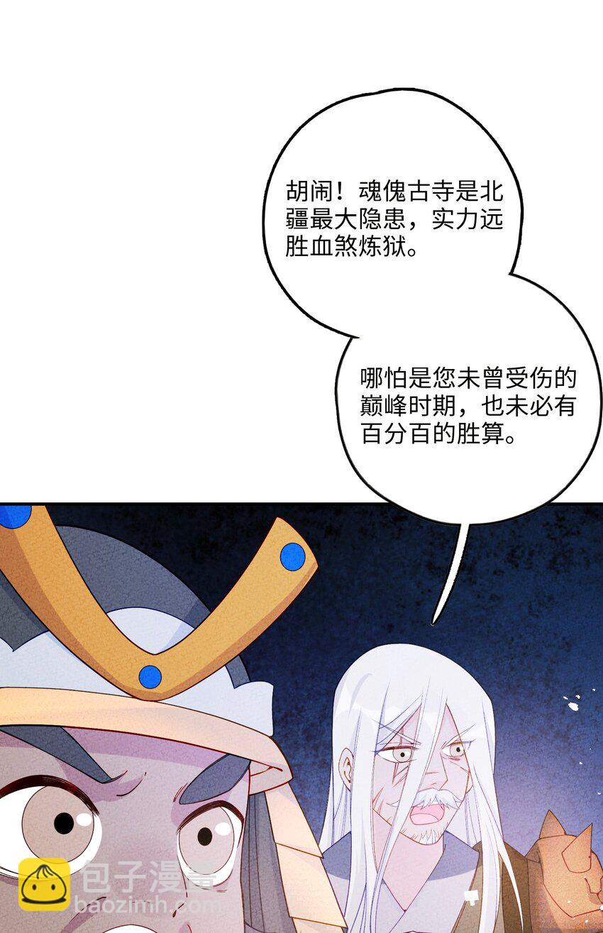 085 师承何处(1/2)-第86话