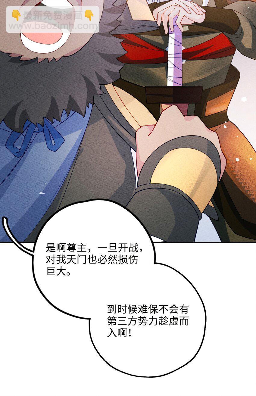 085 师承何处(1/2)-第86话