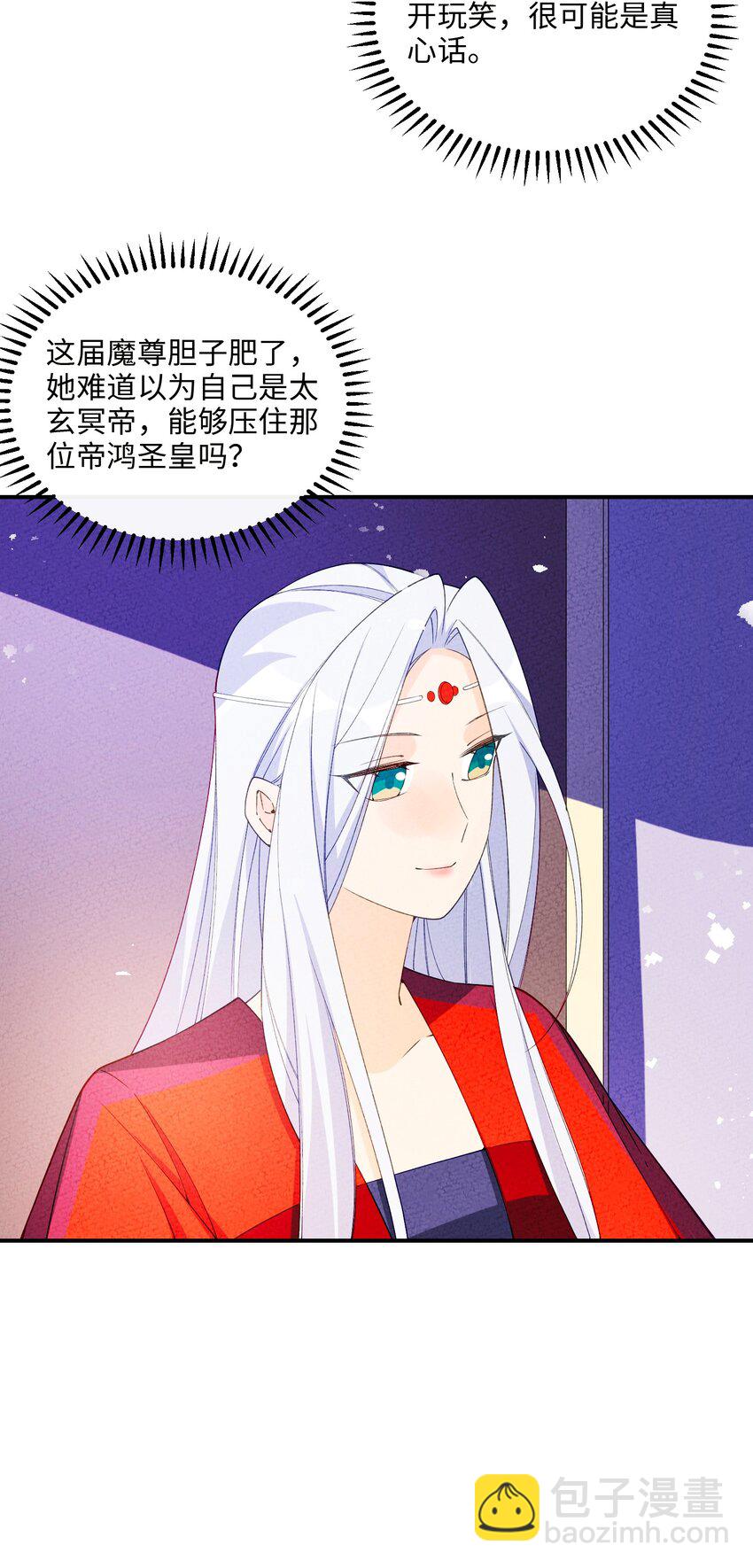 085 师承何处(1/2)-第86话