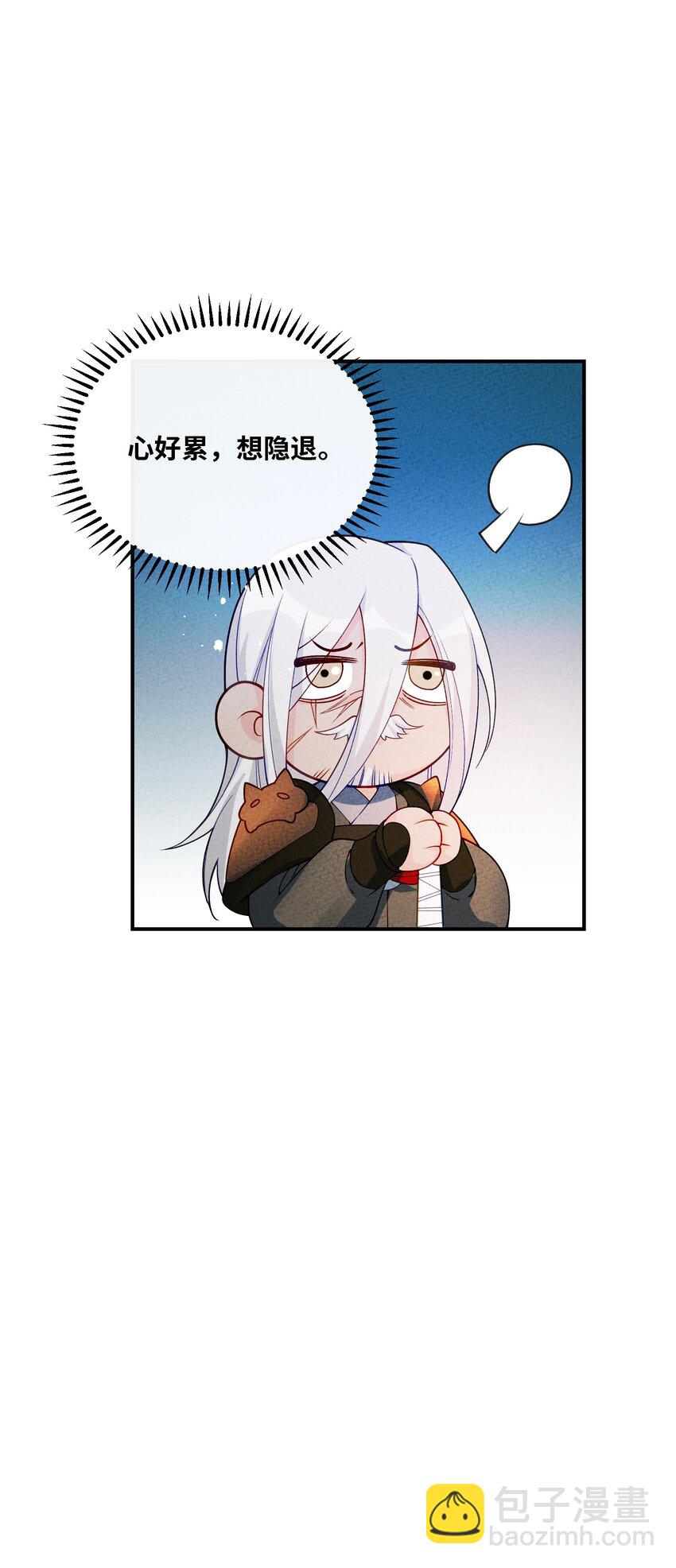 085 师承何处(1/2)-第86话