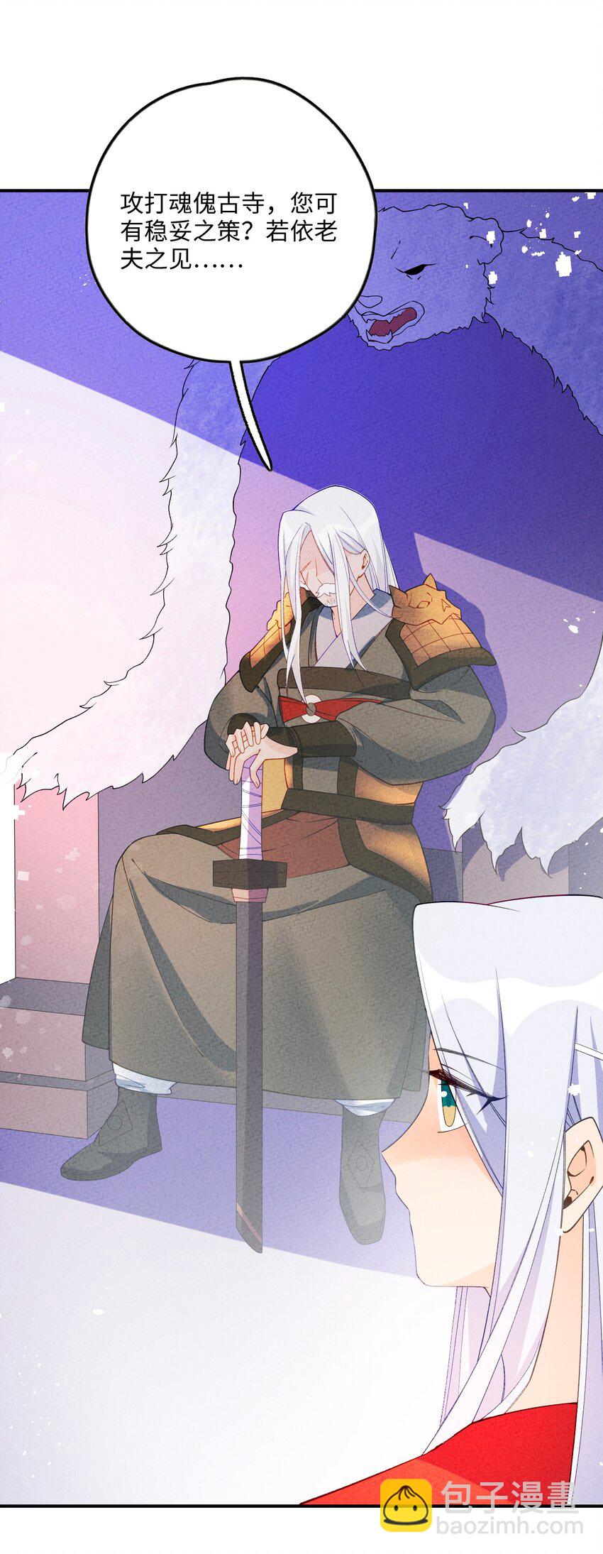 085 师承何处(1/2)-第86话