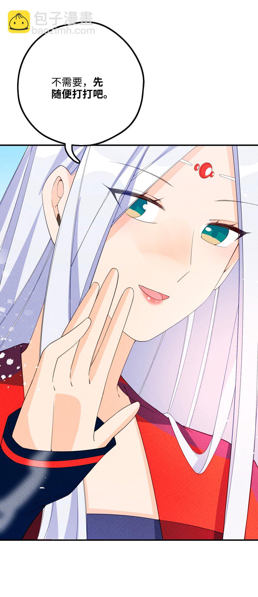 085 师承何处(1/2)-第86话