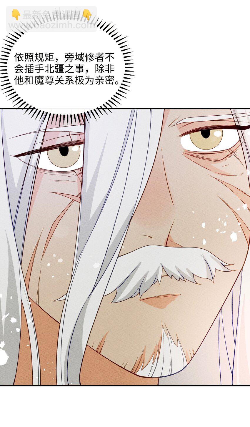 085 师承何处(1/2)-第86话