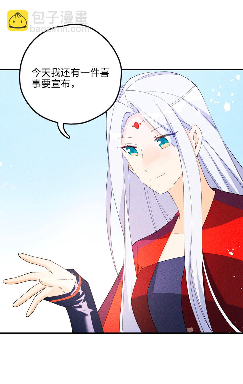 085 师承何处(1/2)-第86话