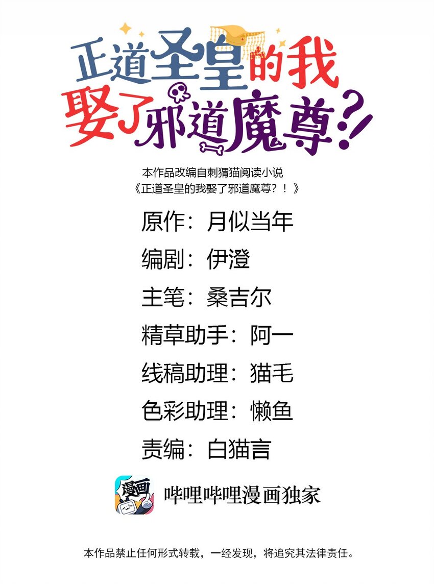 087 真迹？(1/2)-第88话