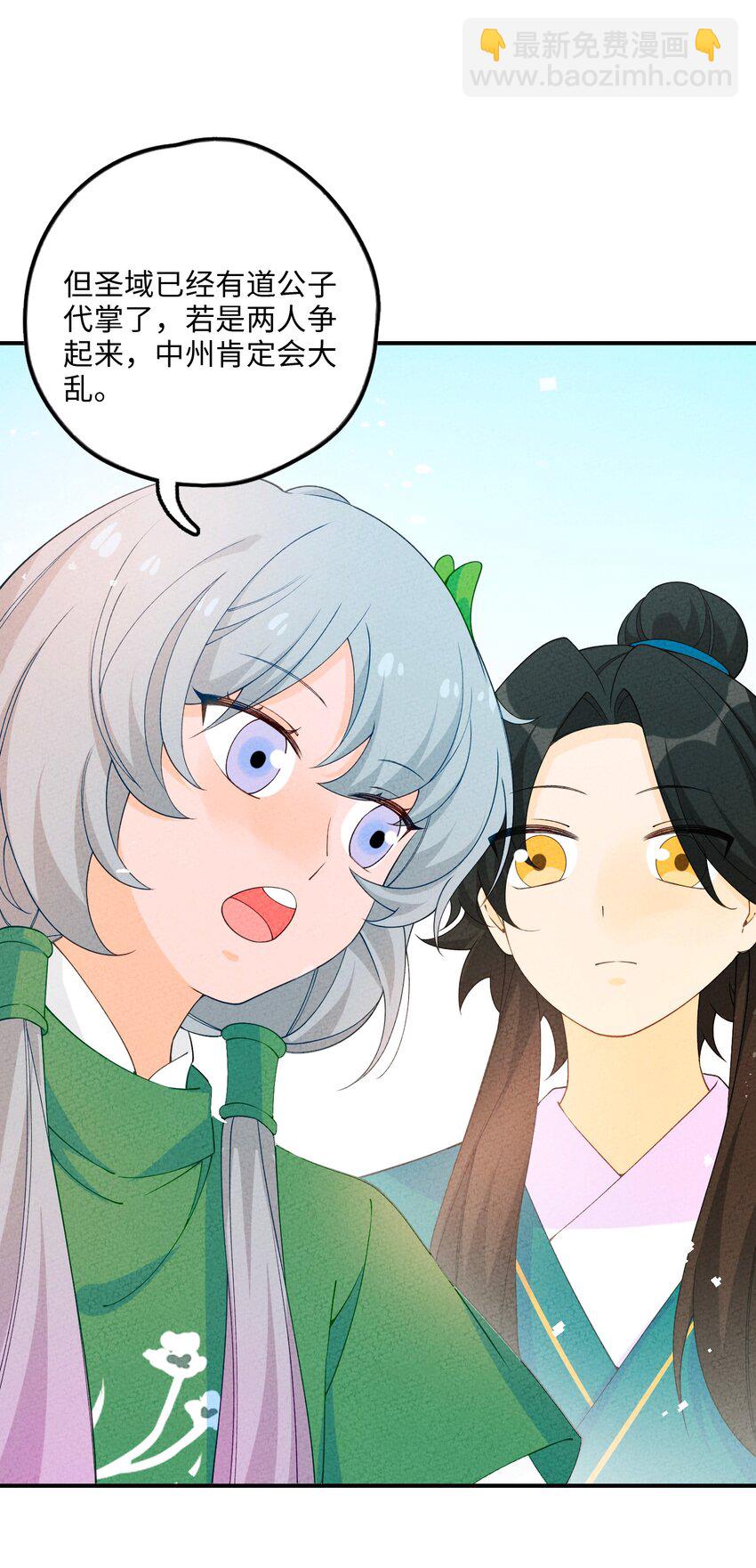 087 真迹？(1/2)-第88话