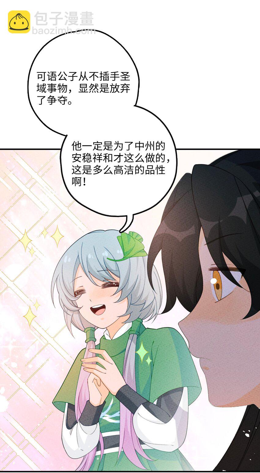 087 真迹？(1/2)-第88话