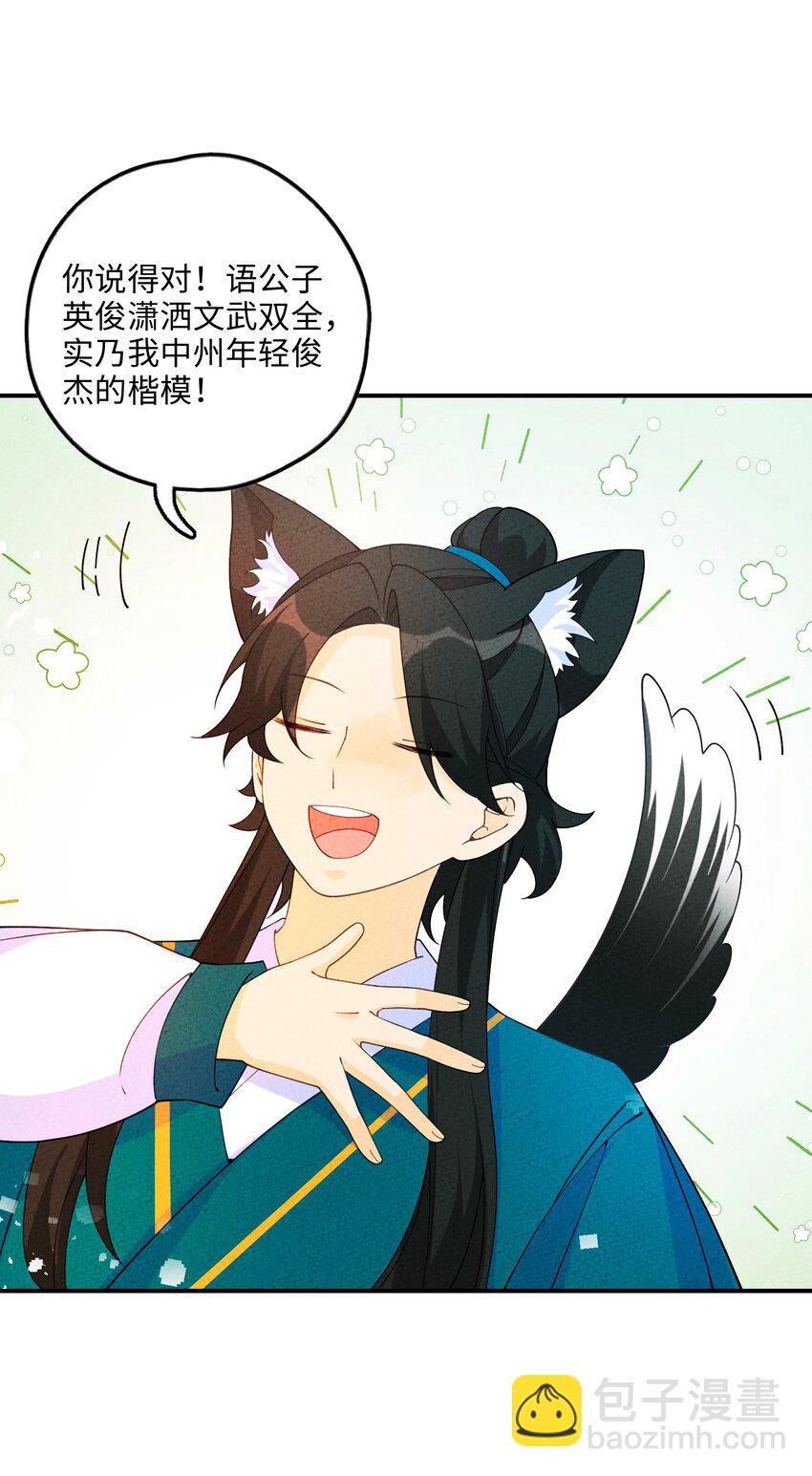 087 真迹？(1/2)-第88话