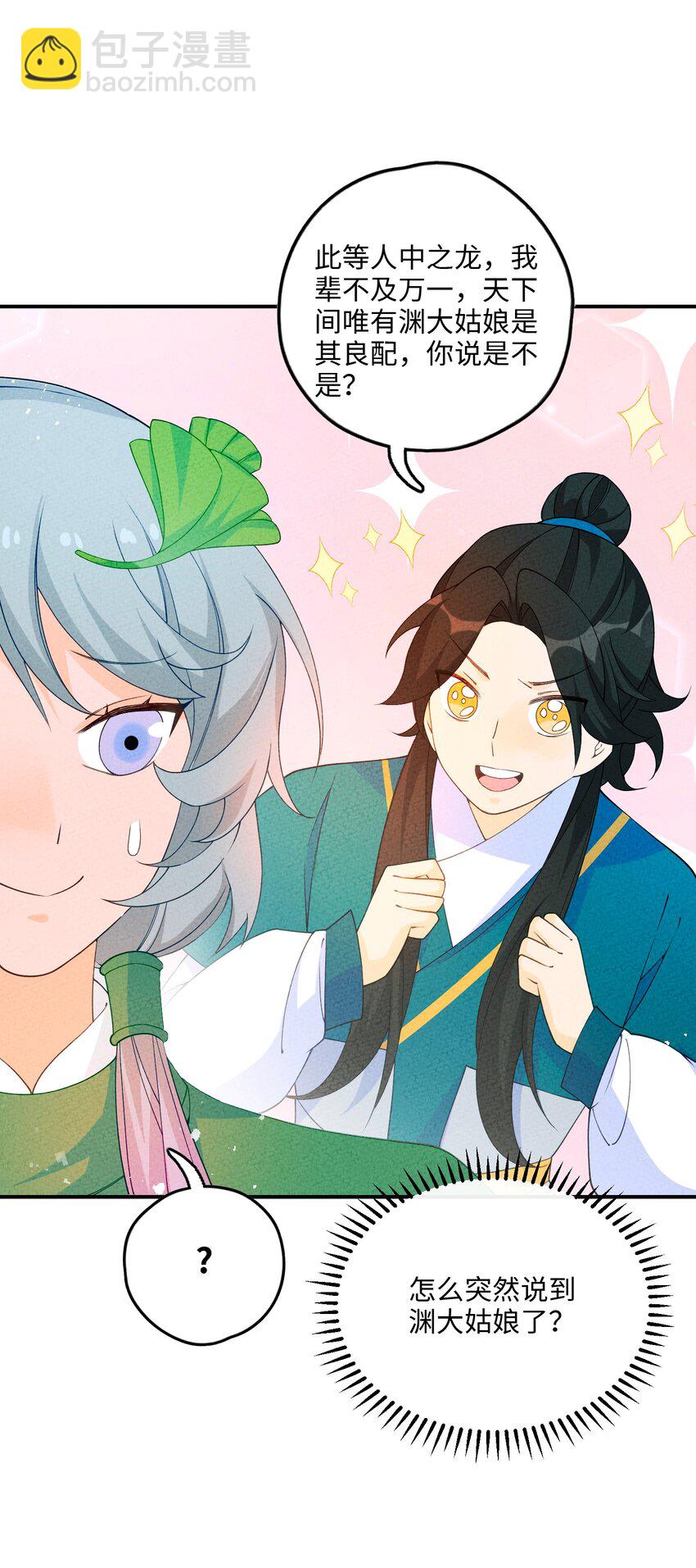 087 真迹？(1/2)-第88话