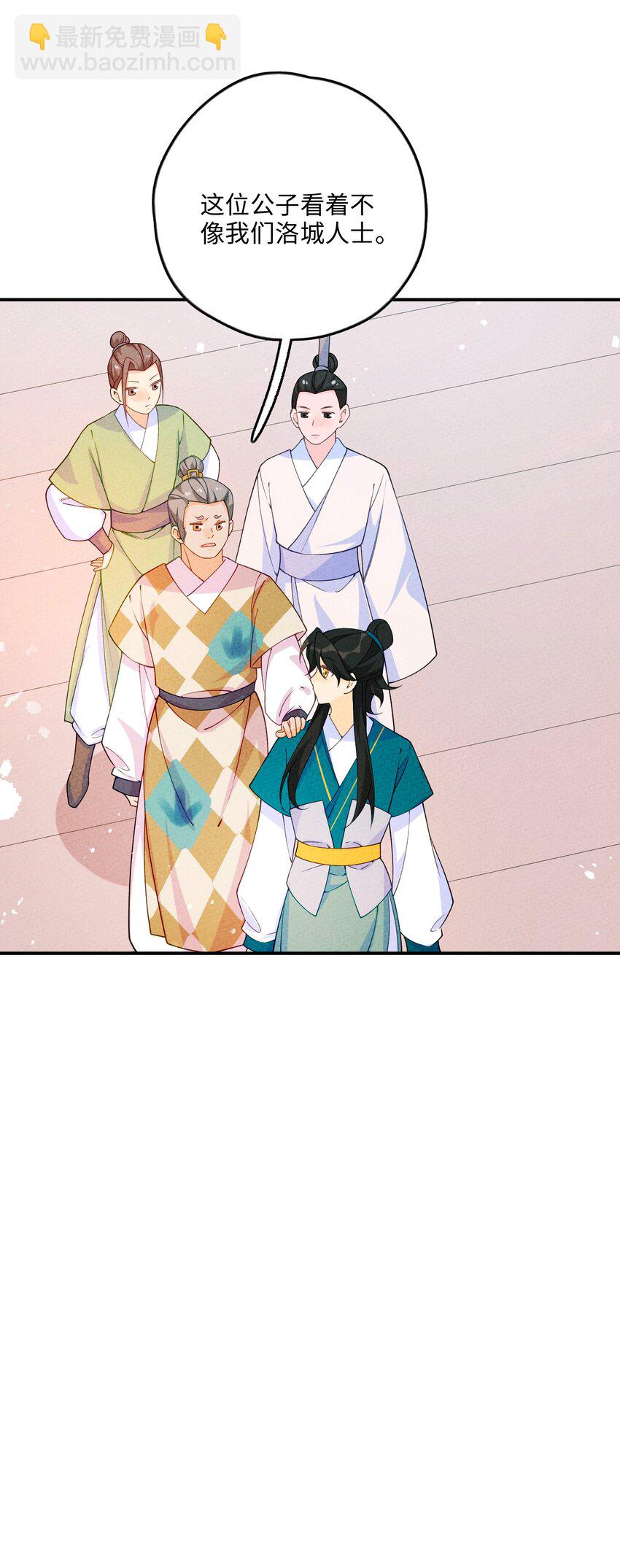 087 真迹？(1/2)-第88话