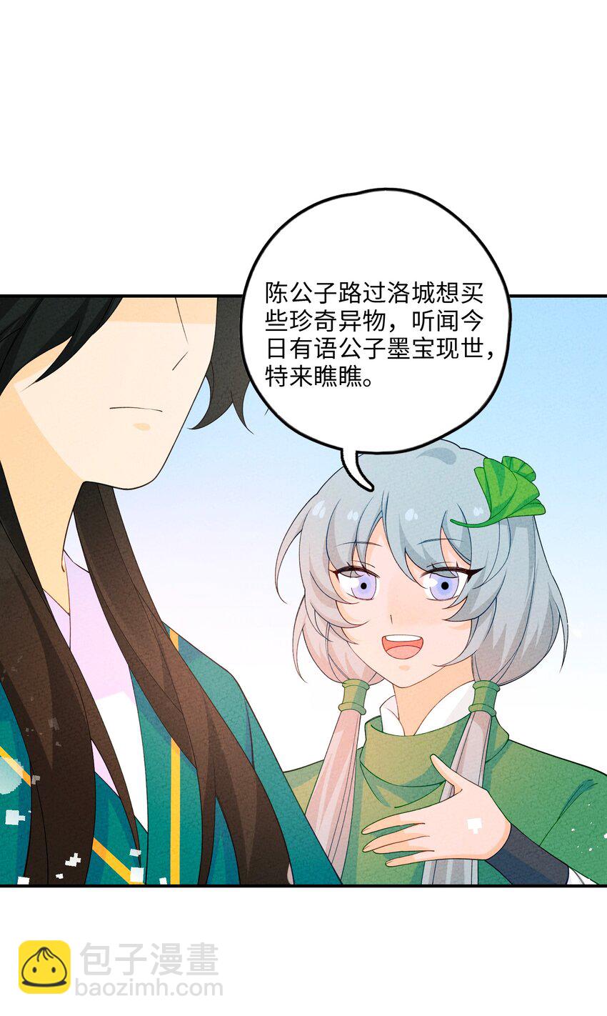 087 真迹？(1/2)-第88话