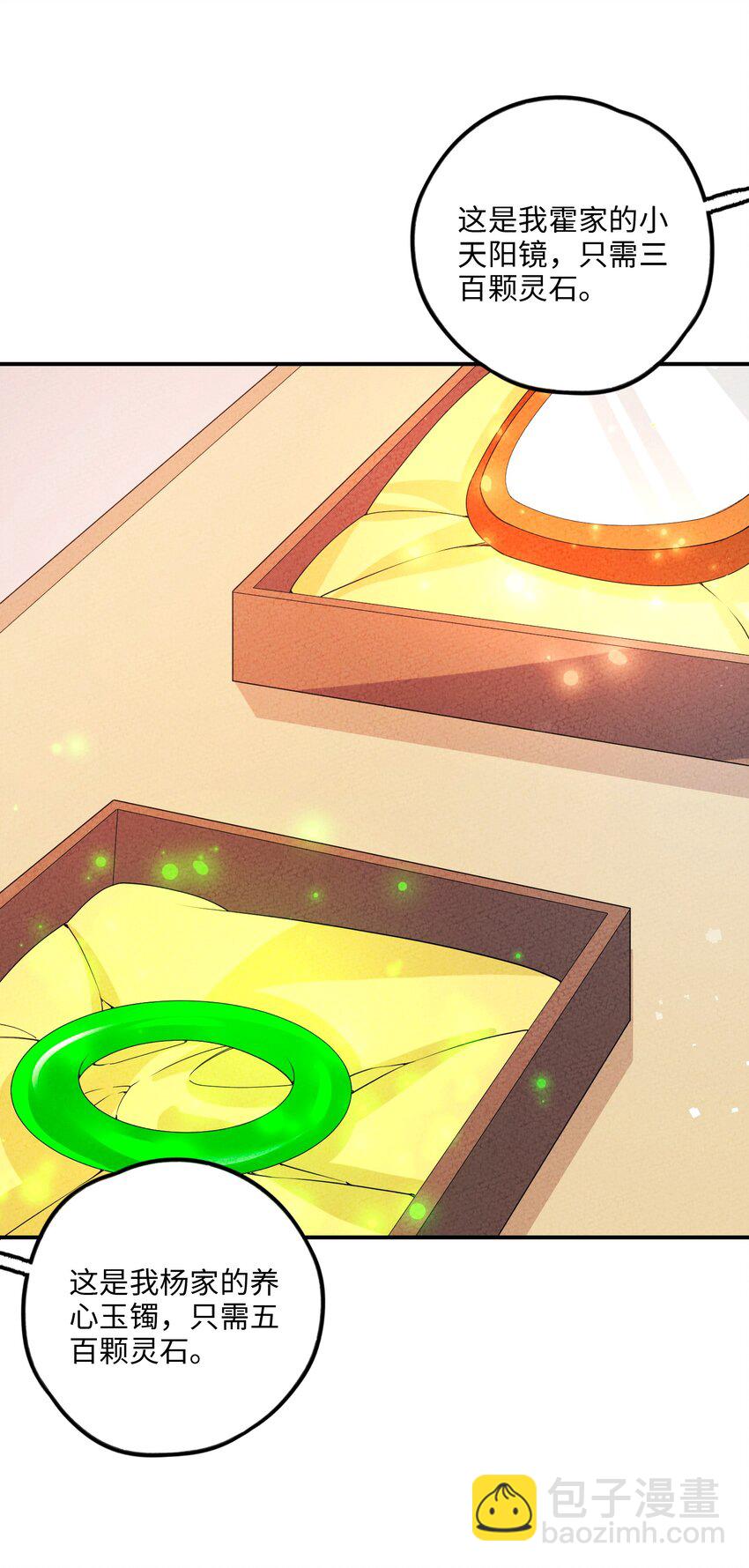 087 真迹？(1/2)-第88话