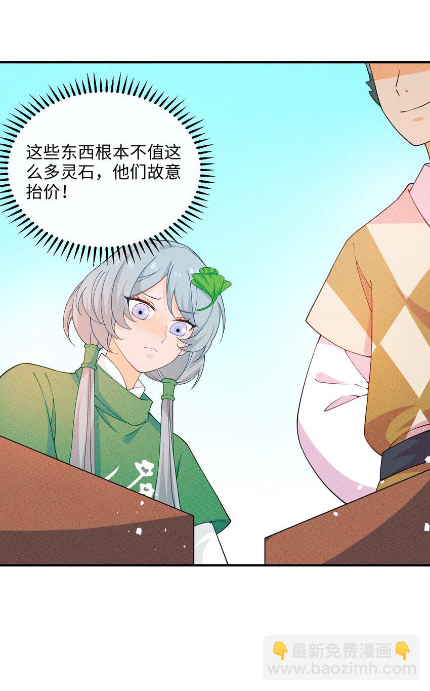 087 真迹？(1/2)-第88话