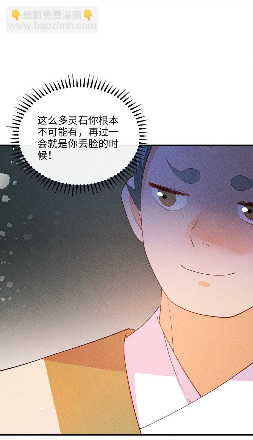 087 真迹？(1/2)-第88话